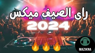 Rai remix 2024 أقوى أغاني راي علاش راكي قانطة وتبكي