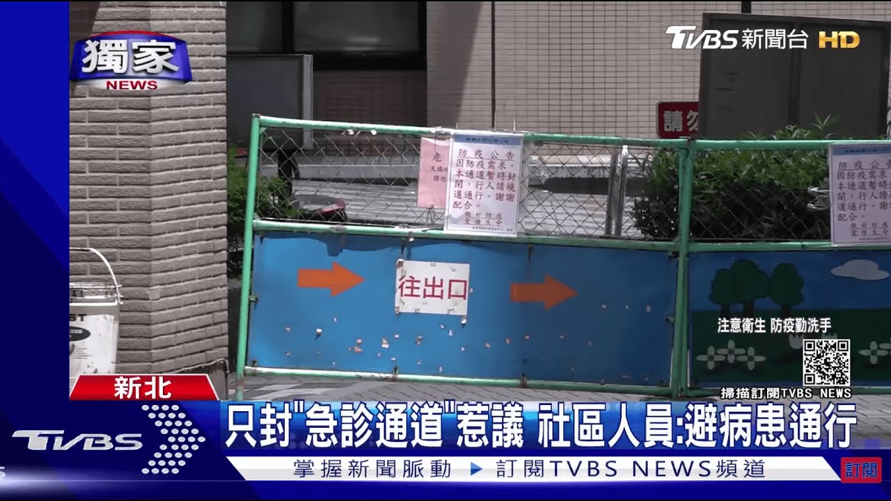 社區遭疑歧視醫護! 汐止國泰急診醫師確診急封通道惹議