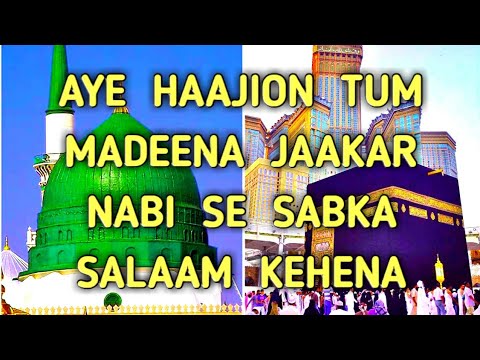 Aye Hajio Tum Madeena Jaakar ||Anwar furaqa Badi salam || Zikrullha Sha rafai Qawalis