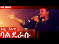 Teddy Afro Balderasu ባልደራሱ