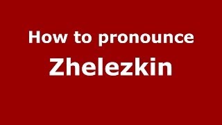 How to pronounce Zhelezkin