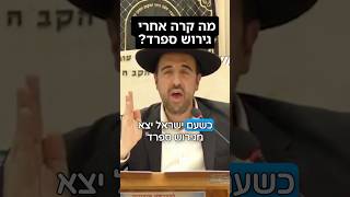 הרב מאיר אליהו | מה קרה אחרי גירוש ספרד? 🇪🇸 #ספרד #תורה #הרב_מאיר_אליהו (הרב מאיר אליהו) - התמונה מוצגת ישירות מתוך אתר האינטרנט יוטיוב. זכויות היוצרים בתמונה שייכות ליוצרה. קישור קרדיט למקור התוכן נמצא בתוך דף הסרטון