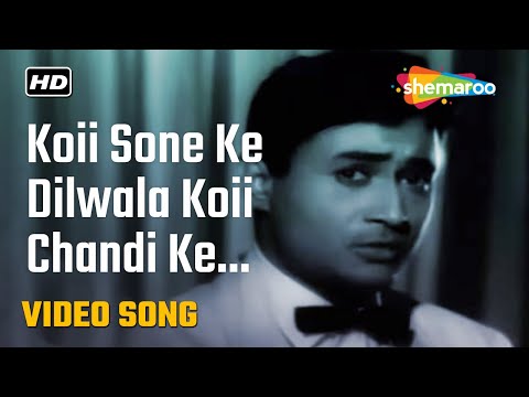 Koii Sone Ke Dilwala Koii Chandi Ke Dilwala - HD Video | Maya (1961) | Mohd.Rafi | Dev Anand, Mala S