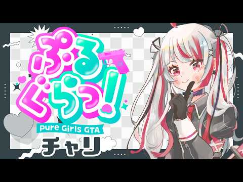 【ぷるぐらっ！】とりあえず地図を読めるようになりましょうね～の回