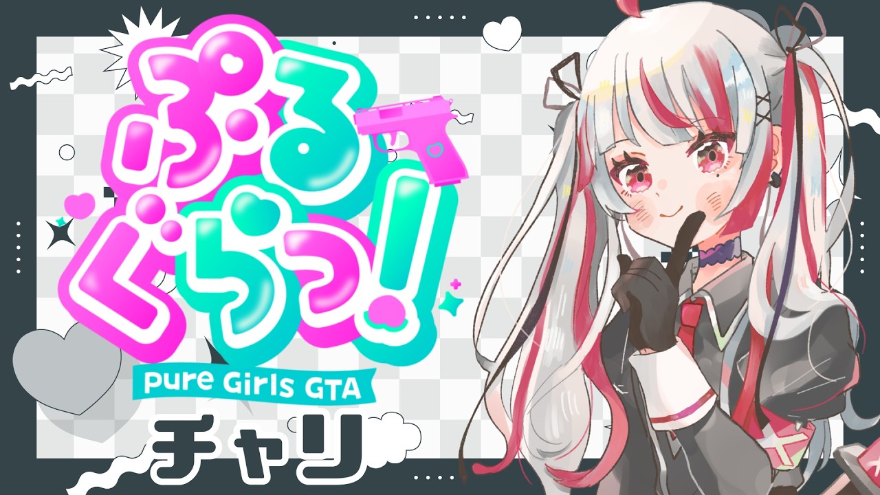 【ぷるぐらっ!】とりあえず地図を読めるようになりましょうね~の回