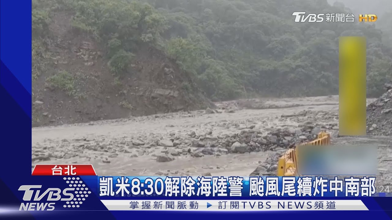 凱米颱風尾「雨炸中南部」 下週又有「熱帶擾動」