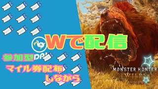 【あつ森】マイル券ばら撒き　＆【MHワイルズ】体験版プレイ！
