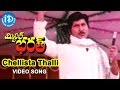 Chellista Talli Video Song Mr Bharath Movie Sobhan Babu Suhasini Sarada Ilayaraja