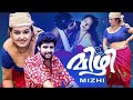 Mizhi Malayalam Full Movie Sona Heiden Ashokan Risabawa Biyon Gemini Mammukoya