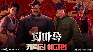 Trailer Preview Image