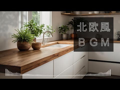 【作業用BGM】ゆっくり過ごしたい朝/ケルト音楽/CelticMusic