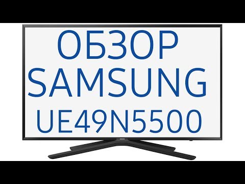 Телевизор LED Samsung UE49N5500AUXCE 124 см черный - Видео