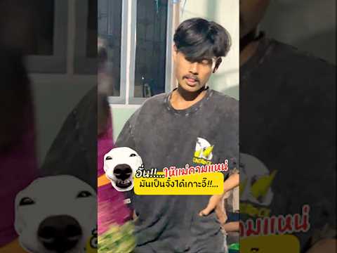 อาการเป็นไง 🤣😆😂 #ให้แม่ถามแหน่ #คลายเครียด #คลิปตลก #funny