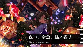 Xiba - 夜半、金魚、蝶ノ香リ / Midnight, Goldfish, and Fragrance of butterfly