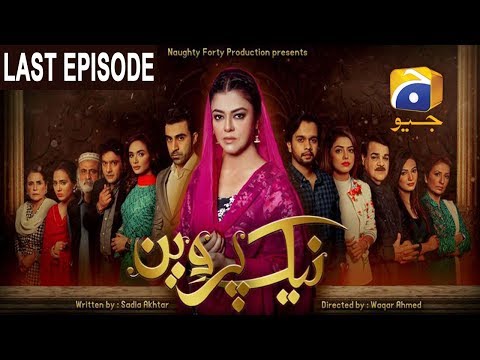 Naik Parveen Last Episode | HAR PAL GEO