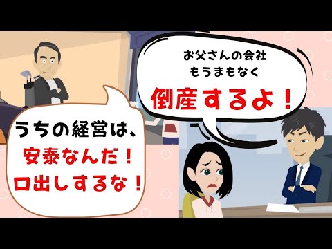 流通マーケティング学科 【税理士は見た】赤字経営なのに優雅な生活の裏側！会社を潰す社長！飲食店編
