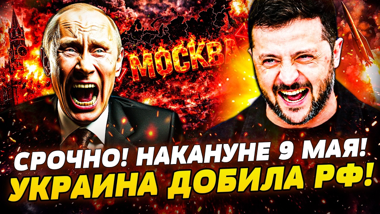 💥МОЩНЕЙШАЯ АТАКА по РФ! Зеленский ПОСТАВИЛ ТОЧКУ! Путин В НОКАУТЕ! ЭТОТ УДАР