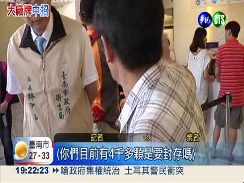 依蕾特黑心奶酪下架 引爆退貨潮