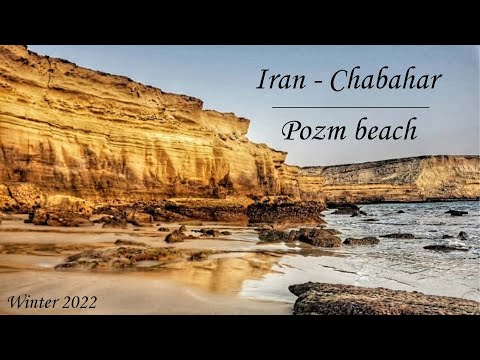 Pozm beach; Iran - Chabahar