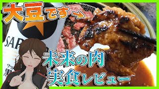 視聴者は寄生獣ネタがわかる世代なのか アニメ視聴者だったら今の代くらい に伝わるのかな 00 03 07 00 09 16 焼肉 大豆でできた肉 未来感じる Next焼肉 で飲み放題パーティー 276 切り抜きdb