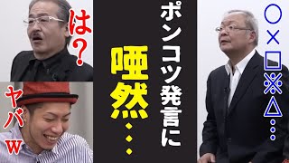 無知すぎる志願者の適当すぎる発言に笑いが止まらない虎達www［令和の虎切り抜き］