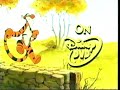 2009 Tigger DVD Commercial
