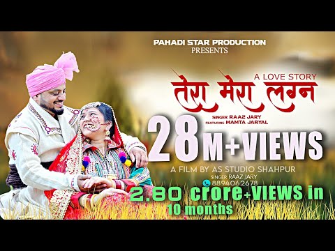 तेरा मेरा लग्न, #TeraMeraLagan | New Himachali Super Song DJ blast 2024 | Raaz Jary, Mamta Jaryal |