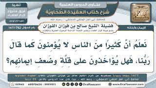 762- هل يُعدّ من لا يؤمن بالله كافراً؟ - صالح الفوزان