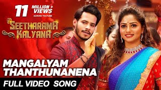 Mangalyam Thanthunanena Full Video Song - Seetharama Kalyana | Nikhil Kumar, Rachita Ram