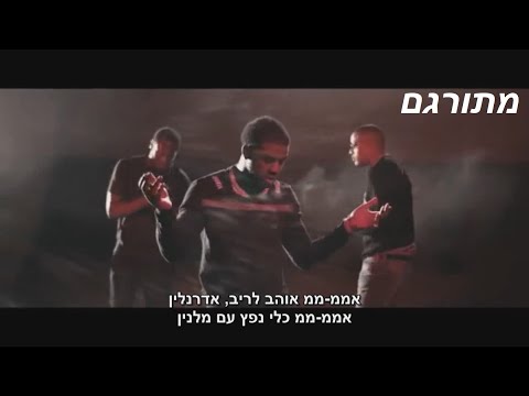 Tion Wayne x Dutchavelli x Stormzy - I Dunno | מתורגם