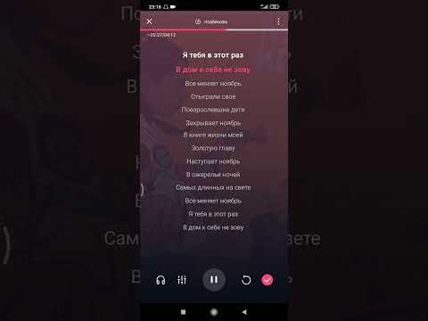 Караоке - Ноябрь (Бреусов и Макпал)