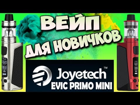 Лучший Мод для Новичков Joyetech eVic Primo Mini 80W из Китая с AliExpress Обзор / Настройка