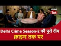 शम्स ताहिर खान के साथ DELHI CRIME SEASON 2 की पूरी टीम क्रा