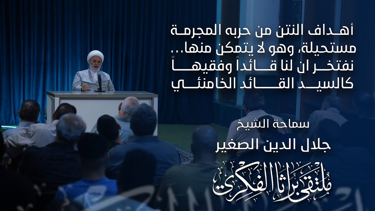 أهداف النتن من حربه المجرمة مستحيلة، وهو لا يتمكن منها… نفتخر ان لنا قائداً وفقيهاً كالسيد القائد الخامنئي