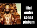 Illai Endru Sonna Pinbum Whatsapp Status Illai Endru Sonna Pinbum Tamil Shorts