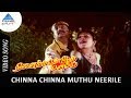 Ninaikka Therintha Maname Exclusive Video Song HD Chinna Chinna Muthu Neerile Video Song HD