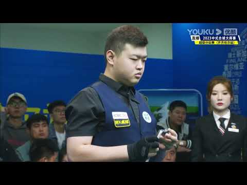 Xi Shouxin VS Kong Dejing - R1 - Joy Cup 2023 Heyball Masters Super Tour Qiqihar Station