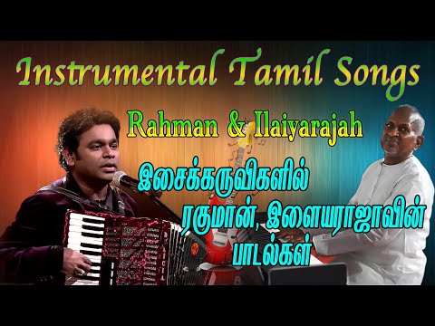 Top Best Tamil Instrumental Music Ar rahman and Ilayaraja  instrumental music collection 7HOURS