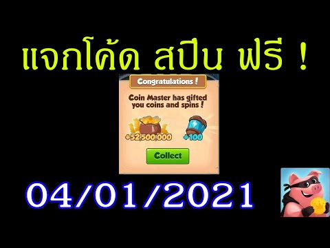 สปินฟรี