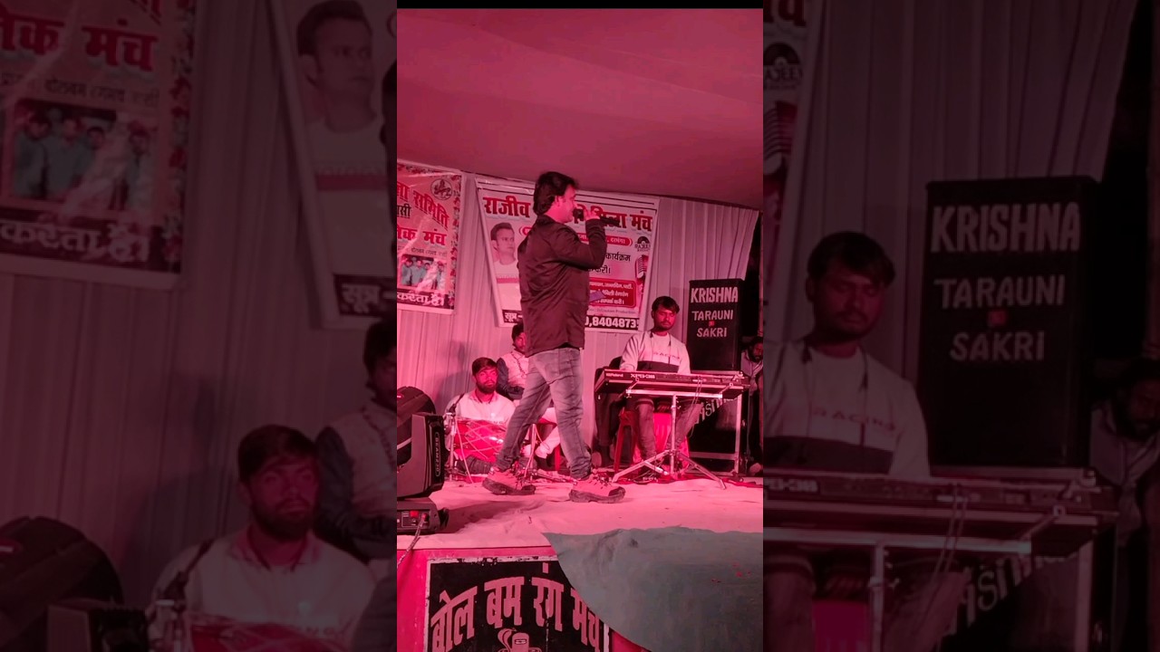 #shorts ❤️#dil me sarkar ahi chhi ❤️#newstatus video #new song #maithili #rajiv ranjan #stage show