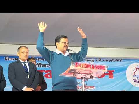 Delhi CM Arvind Kejriwal inaugurated the laying down of sewer lines in 33 colonies under Vikas Puri Constituency.