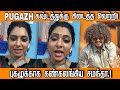 Pugazh பட்ட கஷ்டத்துக்கு கிடைத்த வெற்றி �
