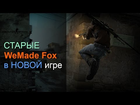 WeMade FOX.CSGO - WСN - [29.06.16]