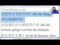 Học tiếng Trung online Thầy Vũ 22 Video thumbnail