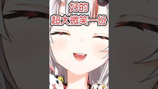 請來份超大微笑【中文字幕】【百鬼あやめ / 百鬼綾目】