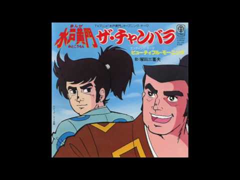 Manga Mitokoumon The Chanbara Mikio Tsukada