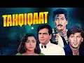 Tahqiqaat Jeetendra As A Police Officer Hindi Full Movie Aditya Pancholi Supehit Action Film