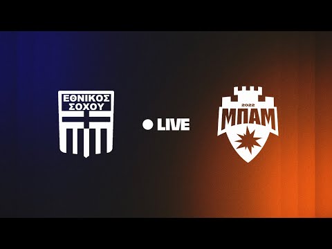 Εθνικός Σοχού - ΜΠΑΜ FC | 18η Αγωνιστική | LIVESTREAM