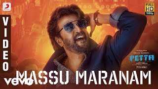 Petta (Telugu) - Massu Maranam Video | Rajinikanth | Anirudh Ravichander Petta (Telugu) - Massu Maranam Video | Rajinikanth | Anirudh Ravichander
