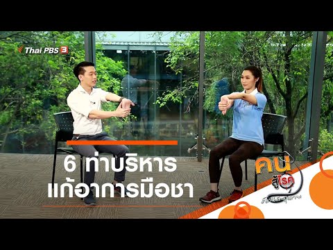 อาการ